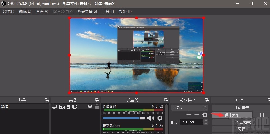 obs studio录制电脑屏幕的方法