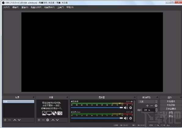 obs studio录制电脑屏幕的方法