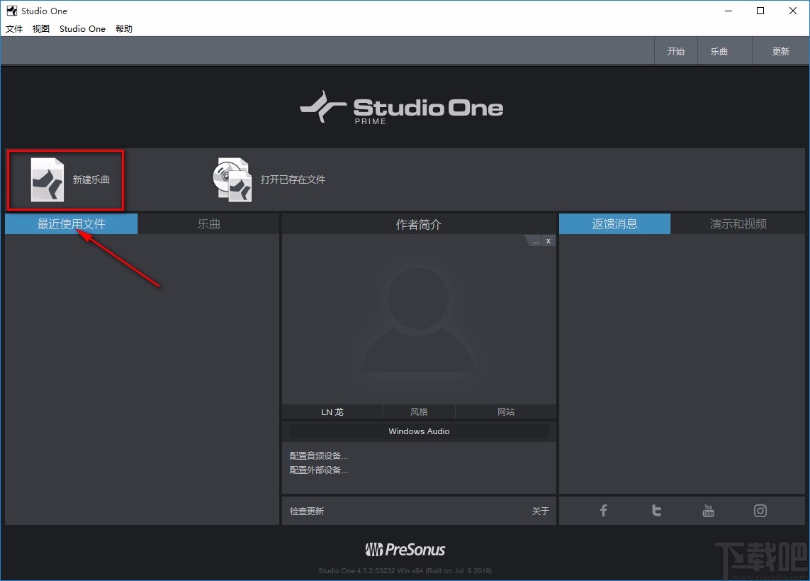 studio one4添加音乐的方法