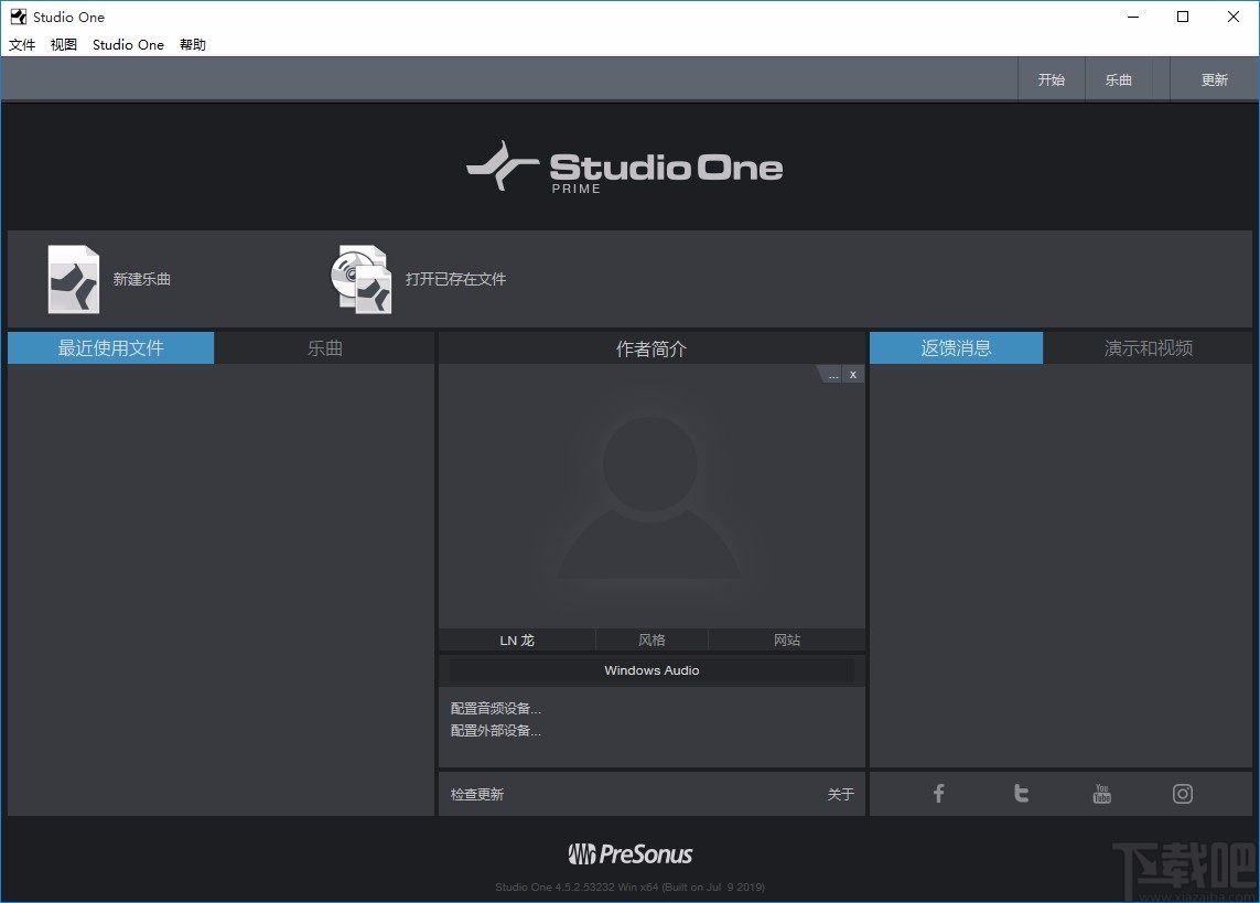 studio one4添加音乐的方法