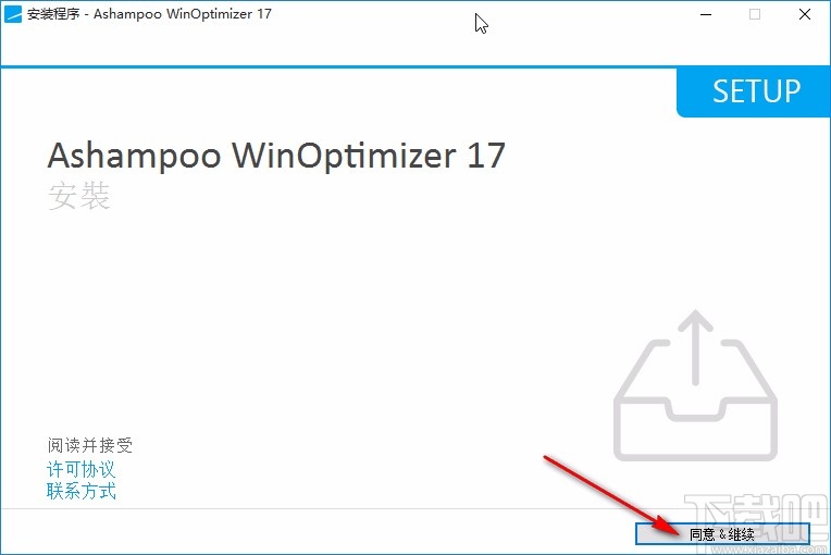 Ashampoo WinOptimizer安装教程