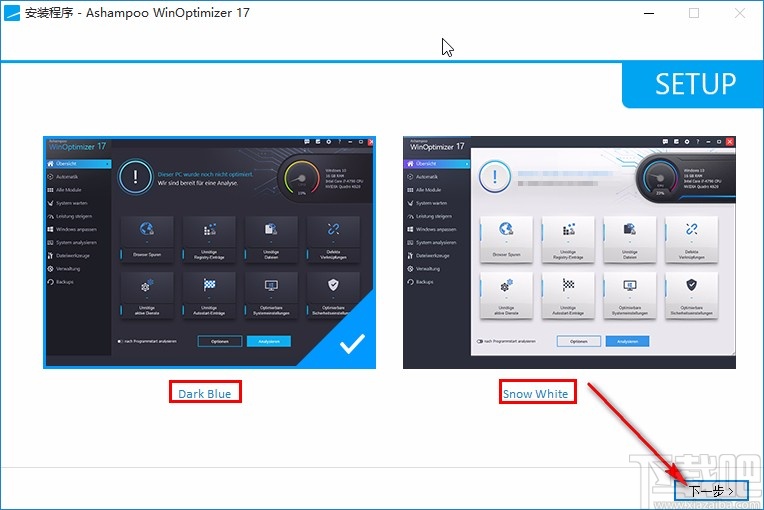 Ashampoo WinOptimizer安装教程