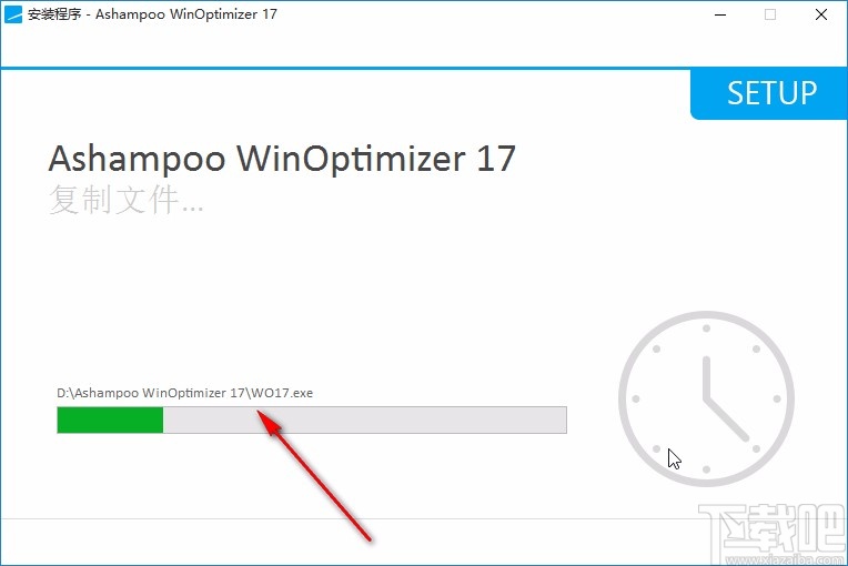 Ashampoo WinOptimizer安装教程