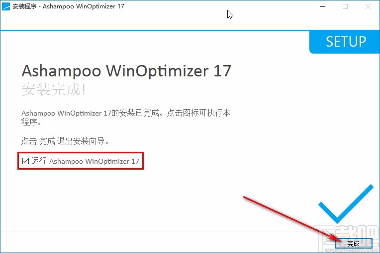 Ashampoo WinOptimizer安装教程