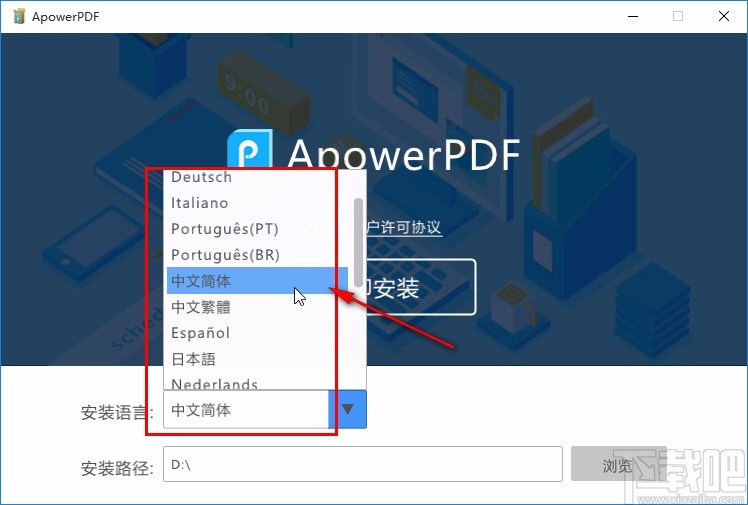 apowerpdf下载安装教程