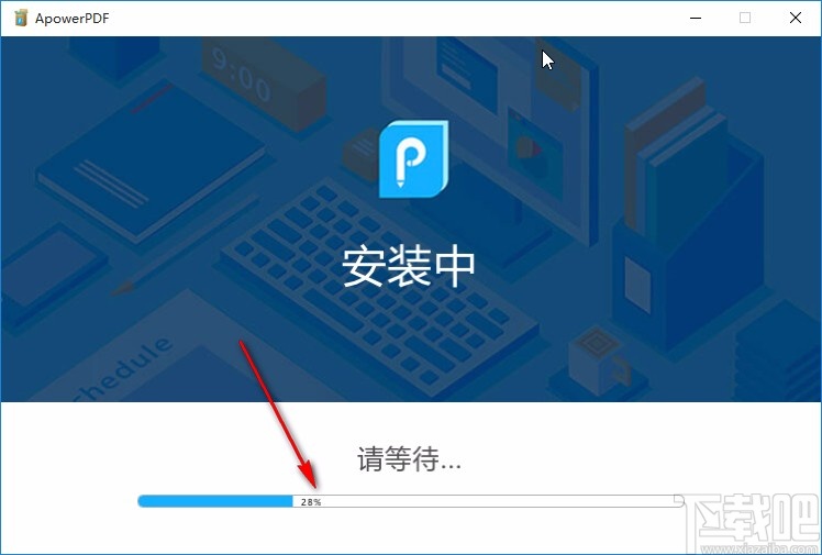 apowerpdf下载安装教程