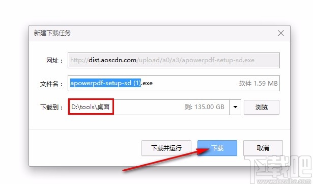 apowerpdf下载安装教程