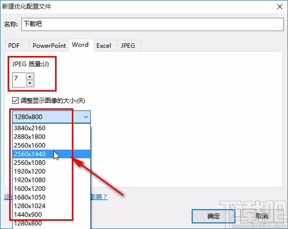 nxpowerlite压缩文件的方法