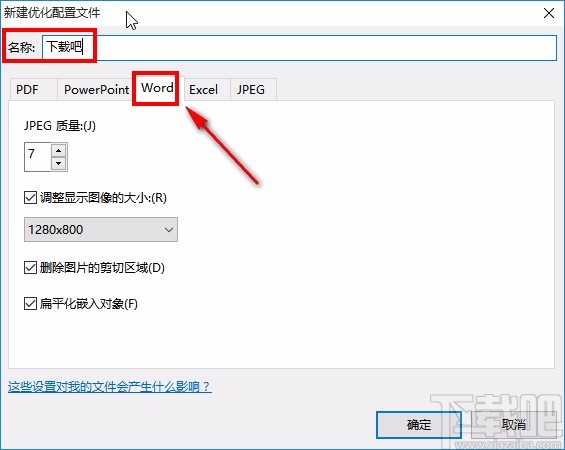 nxpowerlite压缩文件的方法