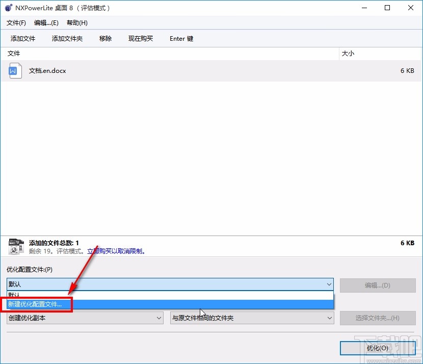 nxpowerlite压缩文件的方法