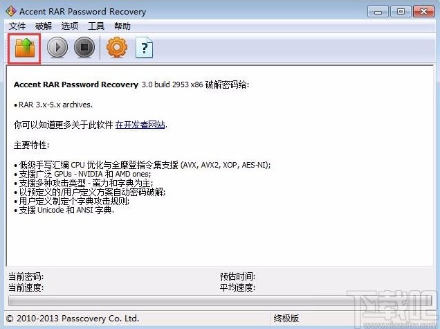 accent rar password recovery破解RAR文件的方法