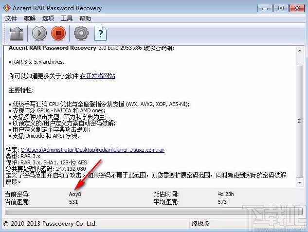 accent rar password recovery破解RAR文件的方法