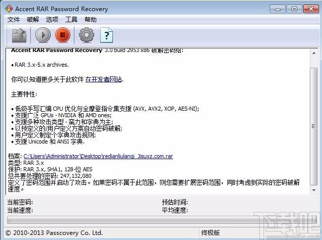 accent rar password recovery破解RAR文件的方法