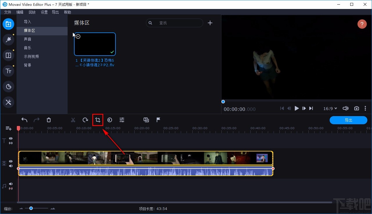 movavi video editor plus裁剪视频的方法