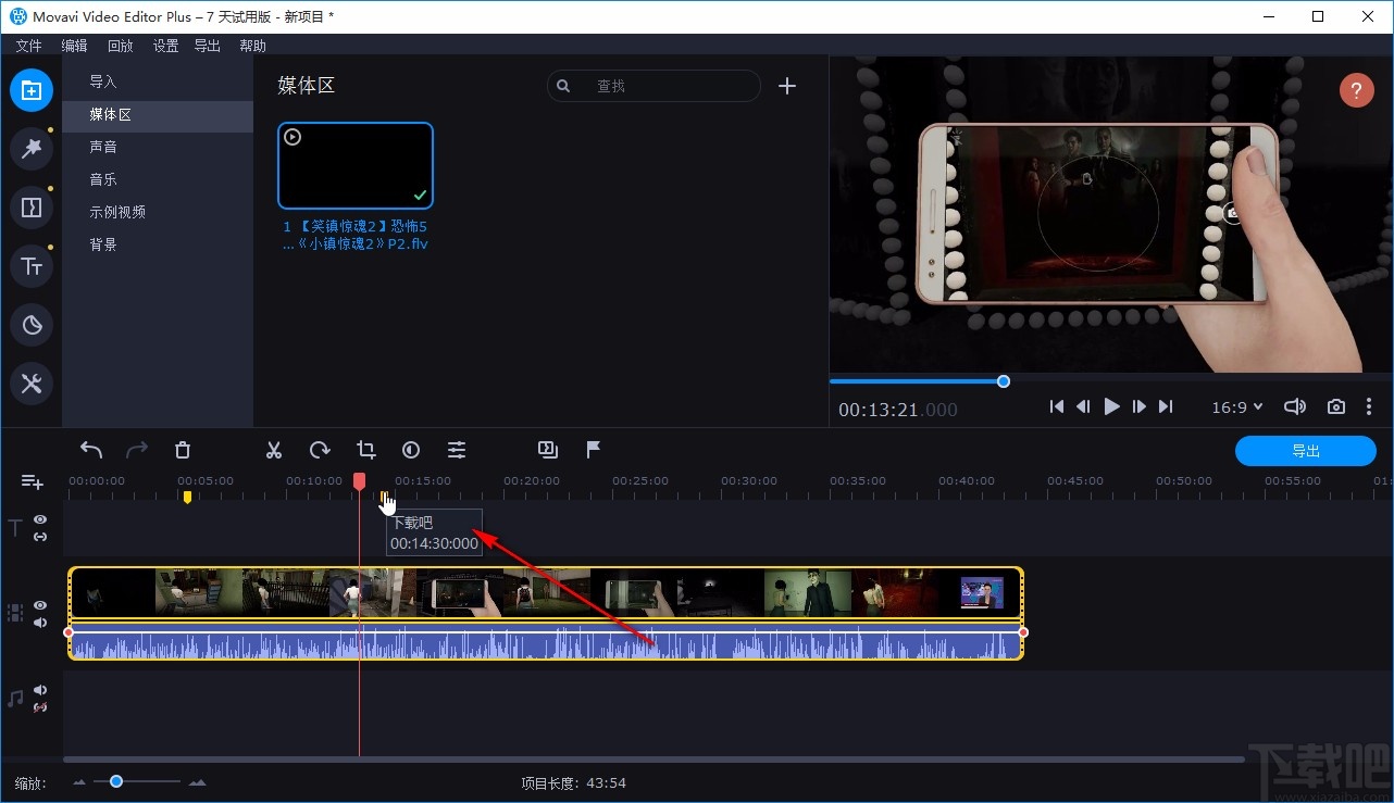 movavi video editor plus添加标记的方法