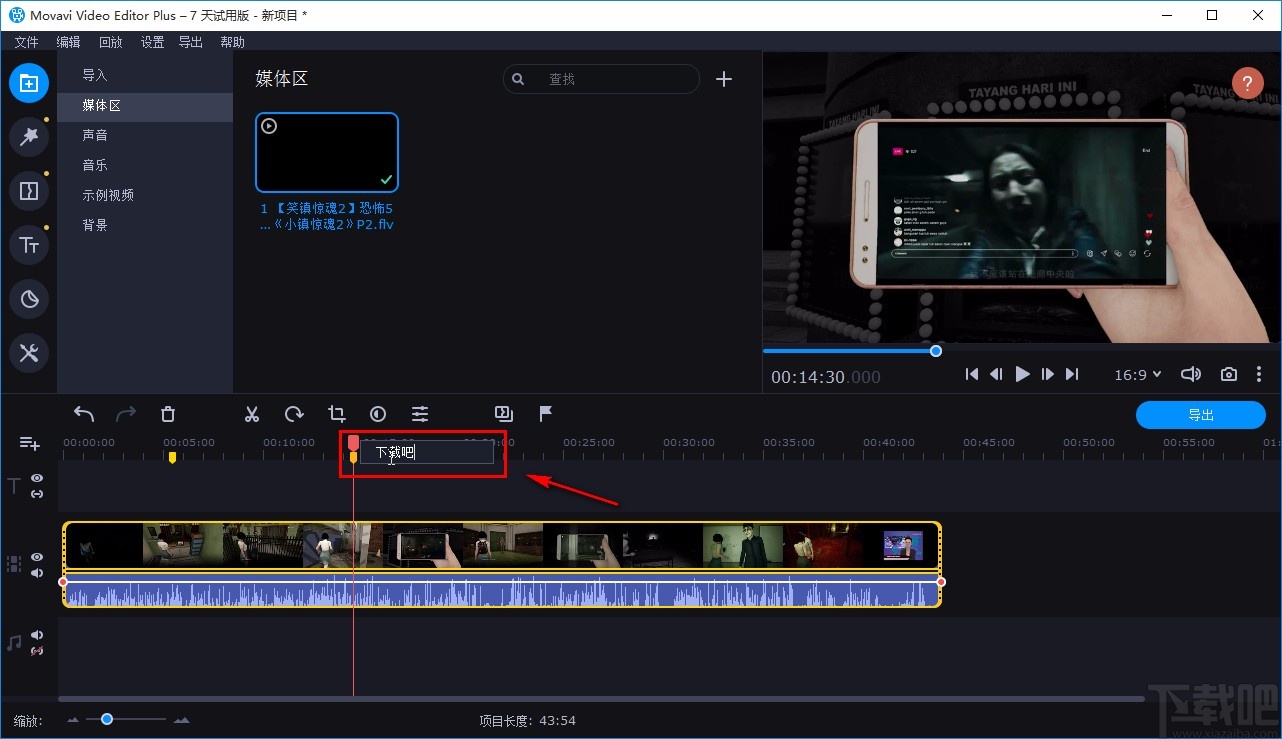 movavi video editor plus添加标记的方法