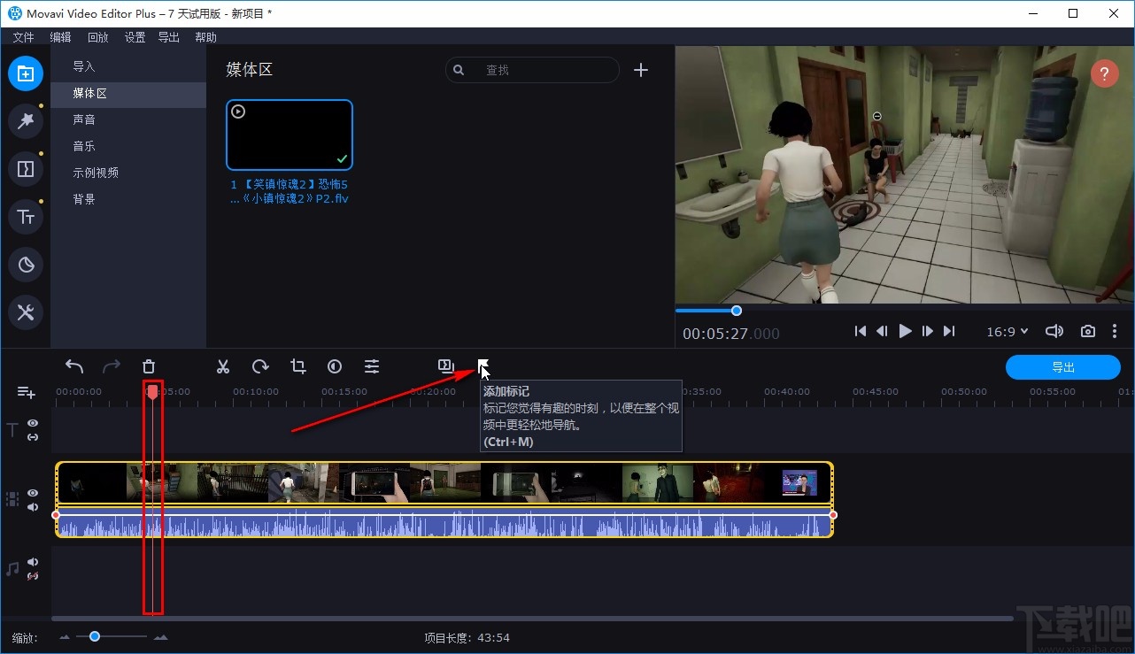 movavi video editor plus添加标记的方法