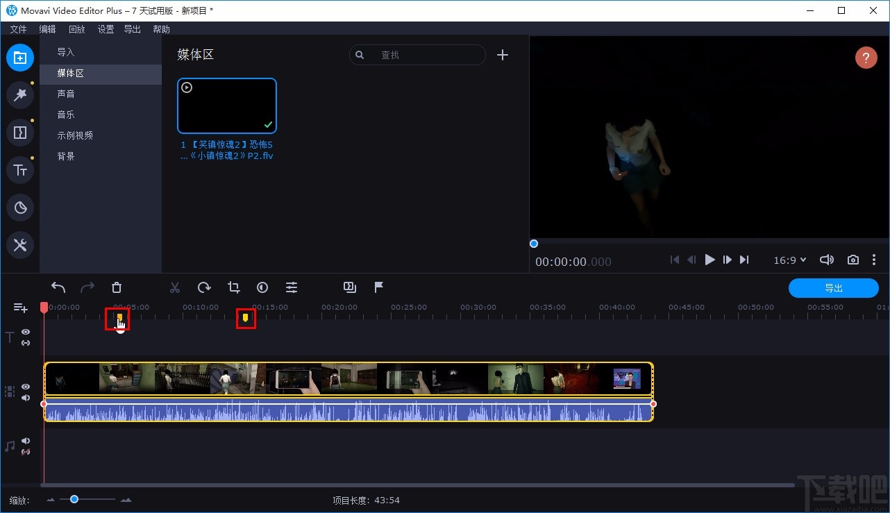 movavi video editor plus添加标记的方法