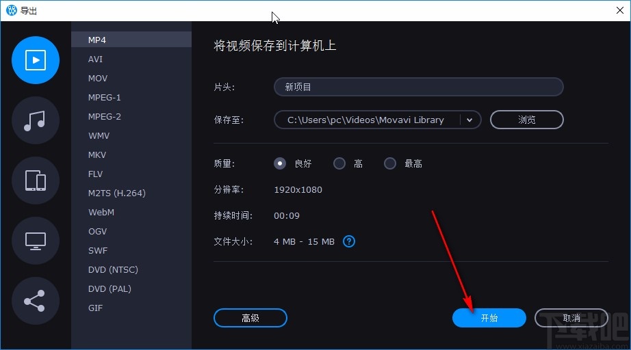 movavi video editor plus添加片头字幕的方法