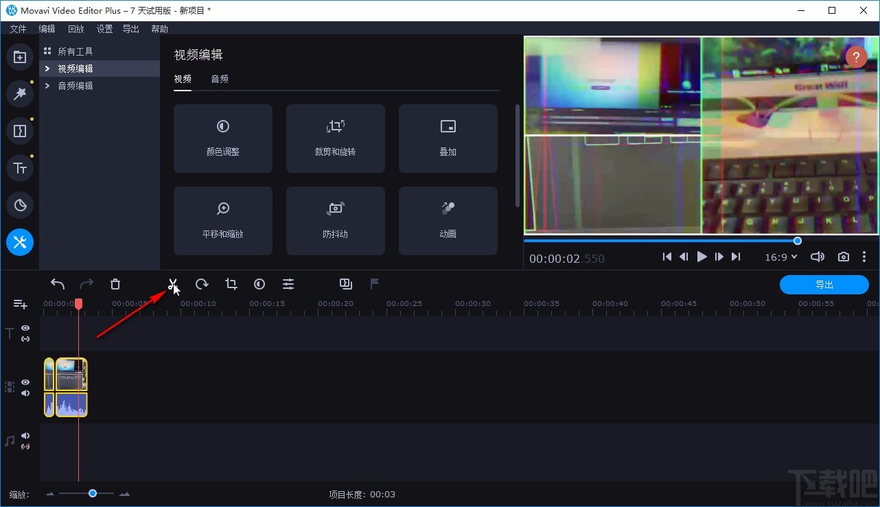 movavi video editor plus剪切视频的方法