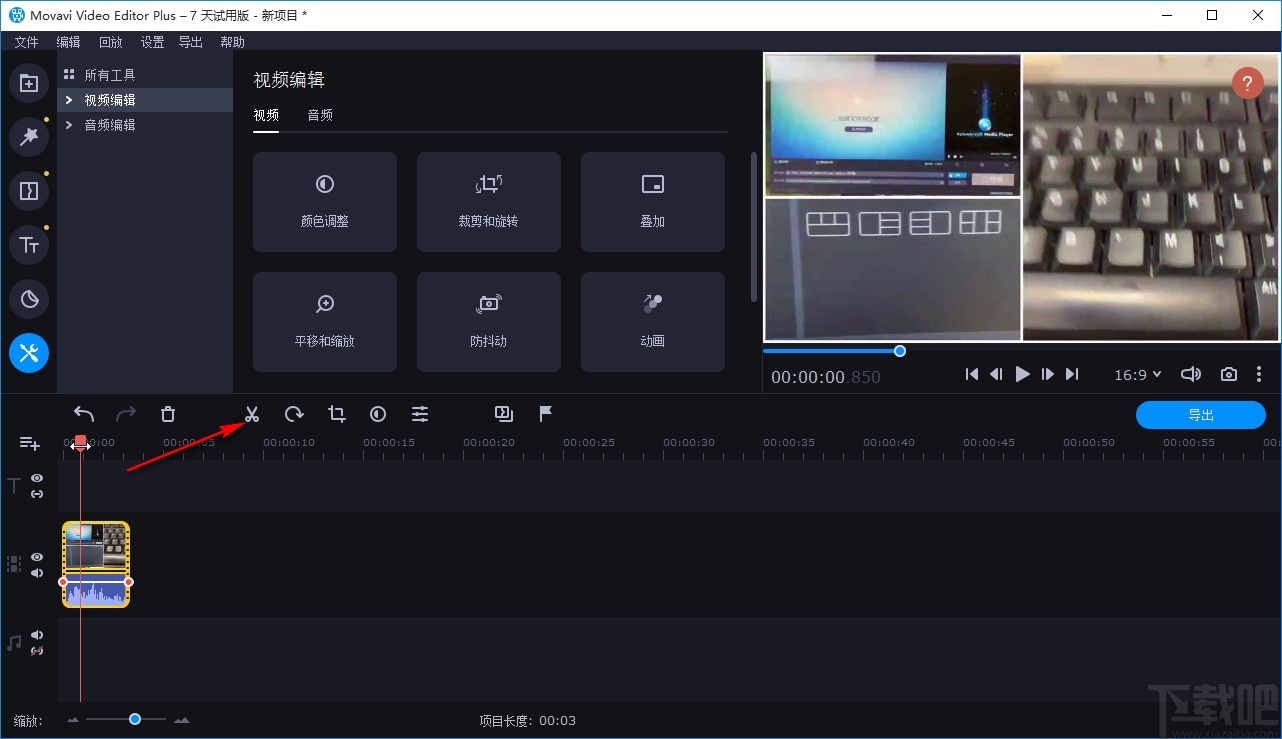 movavi video editor plus剪切视频的方法