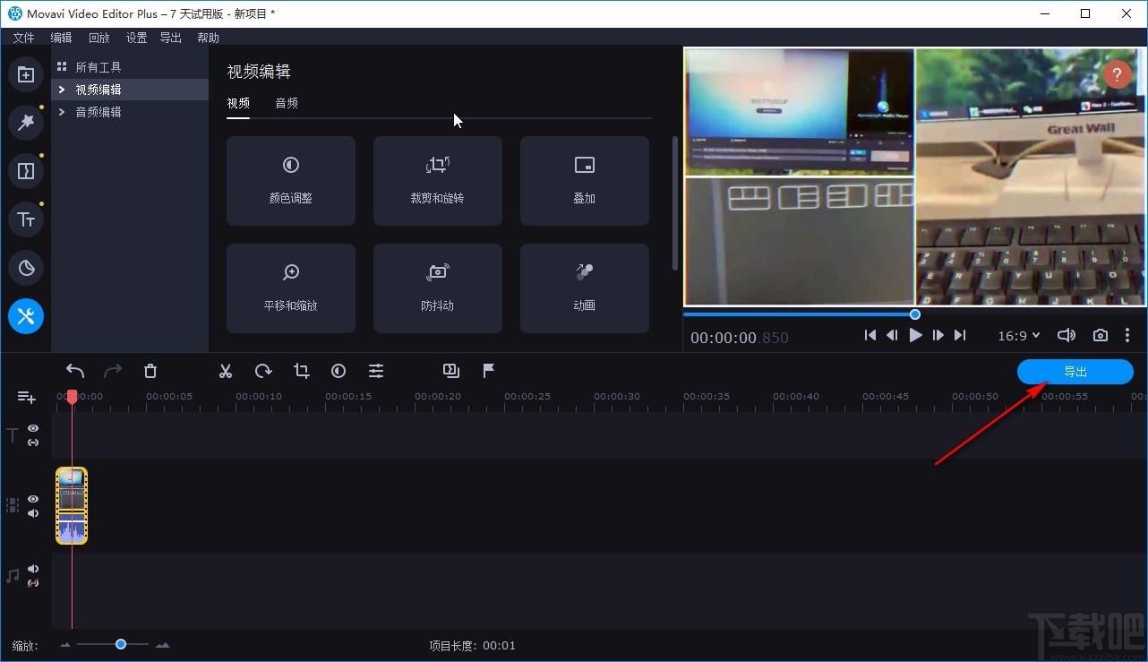 movavi video editor plus剪切视频的方法