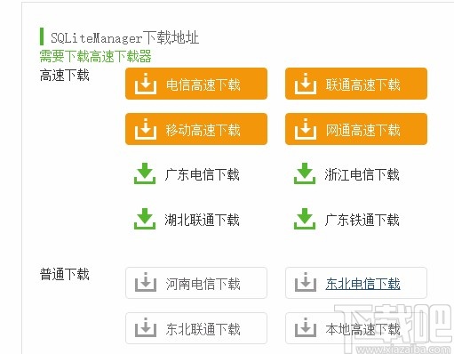 SQLiteManager下载安装的方法