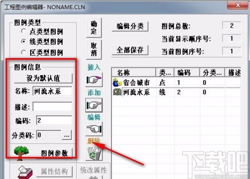 mapgis添加图例的方法