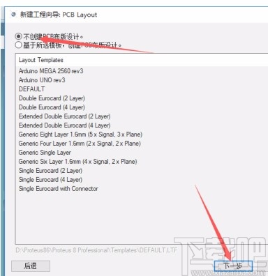 proteus新建工程的方法