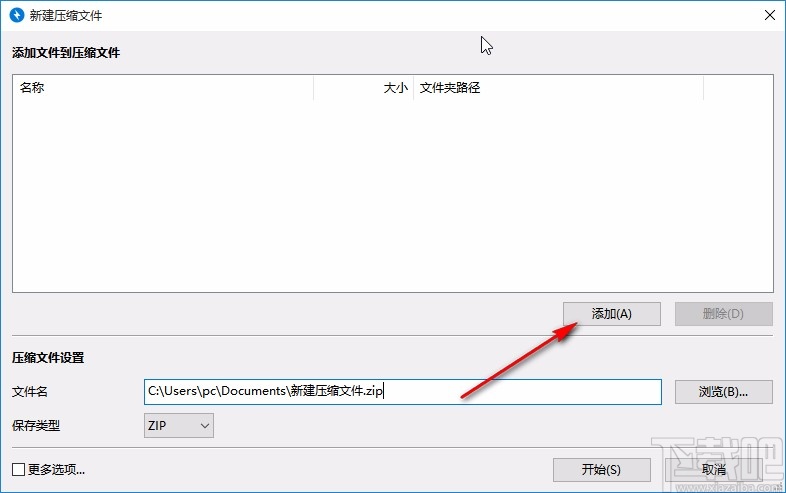 bandizip压缩文件最小的操作方法