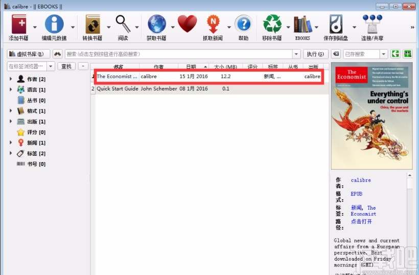 calibre抓取《经济学人》杂志的方法