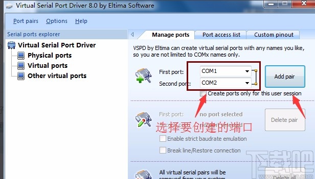 virtual serial port driver的使用方法