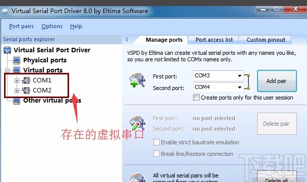 virtual serial port driver的使用方法