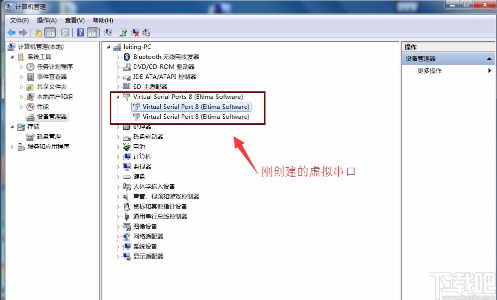 virtual serial port driver的使用方法