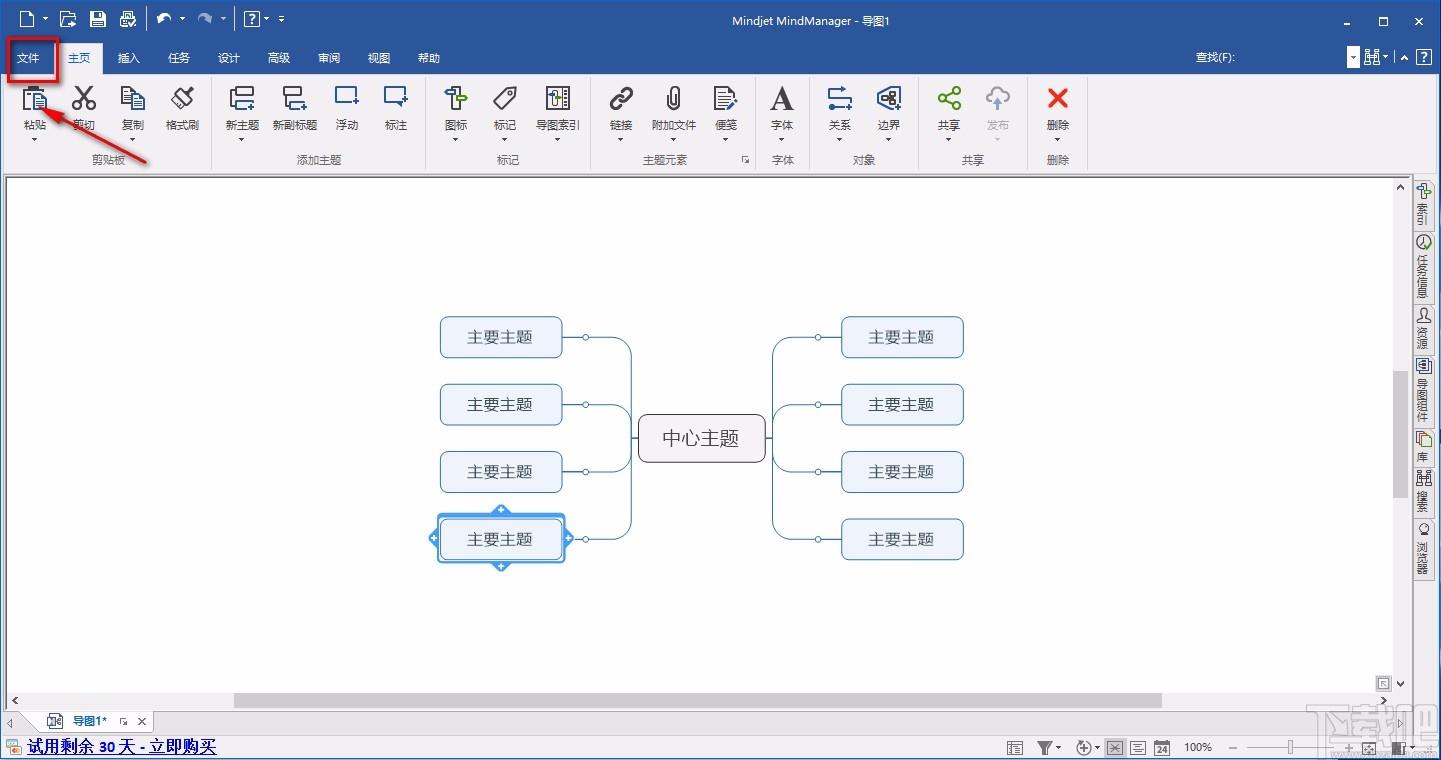 Mindjet MindManager将导图保存为图片的方法