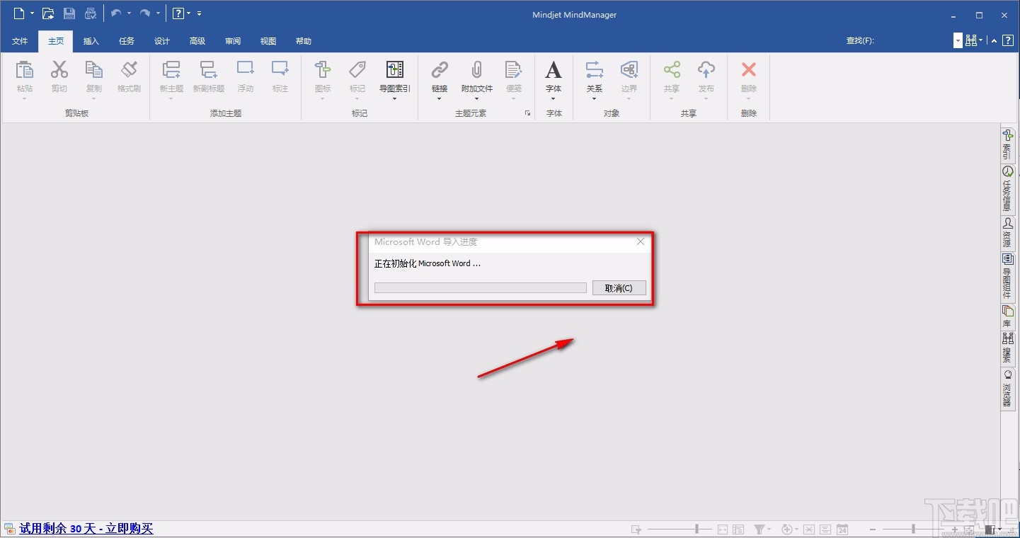 Mindjet MindManager导入Word文件的方法