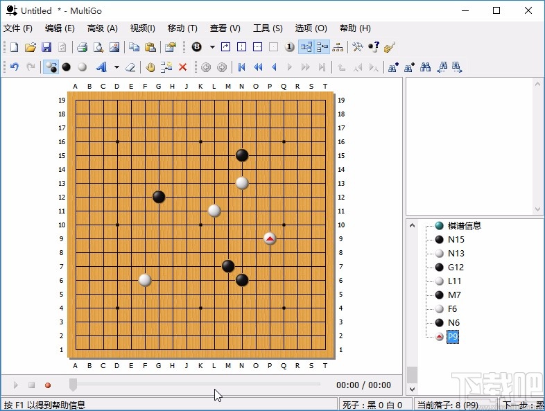 multigo保存棋盘图像为图片的操作方法