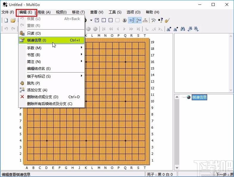 multigo围棋打谱软件使用方法