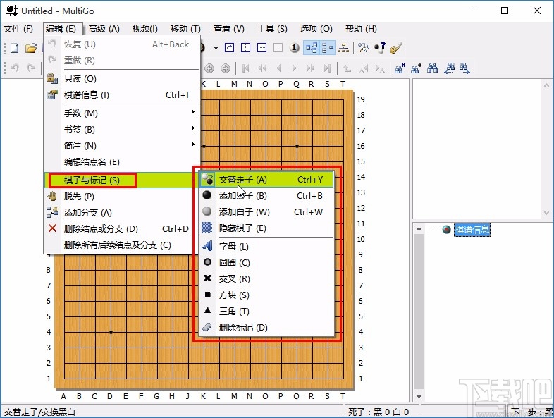 multigo围棋打谱软件使用方法