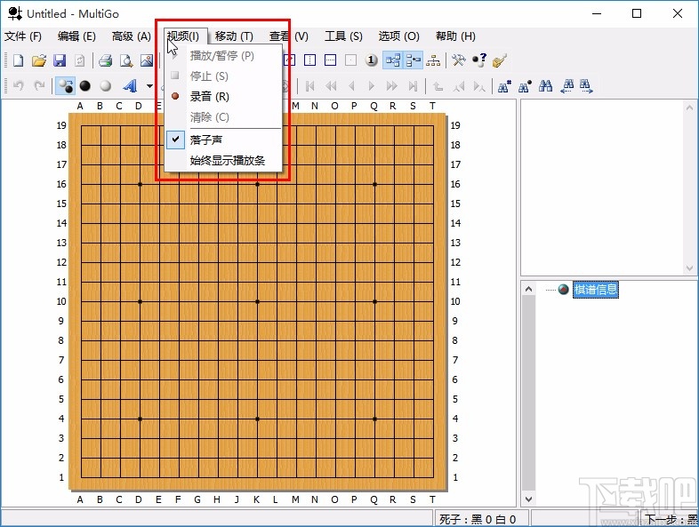 multigo围棋打谱软件使用方法