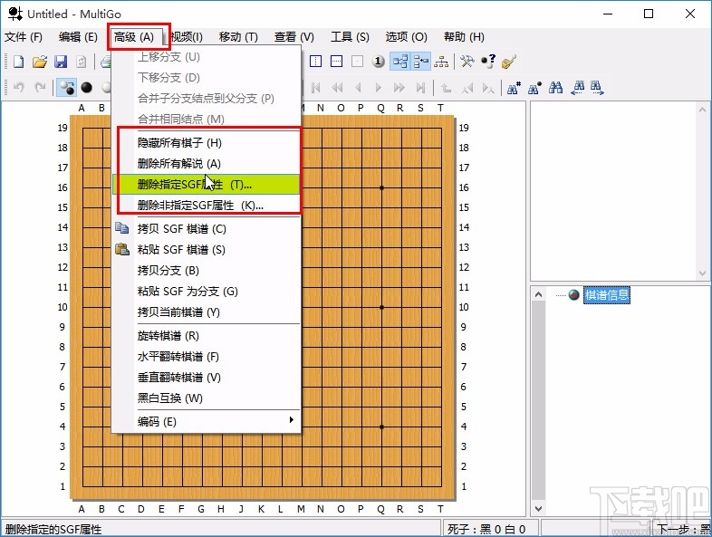 multigo围棋打谱软件使用方法