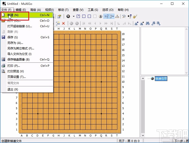 multigo围棋打谱软件使用方法