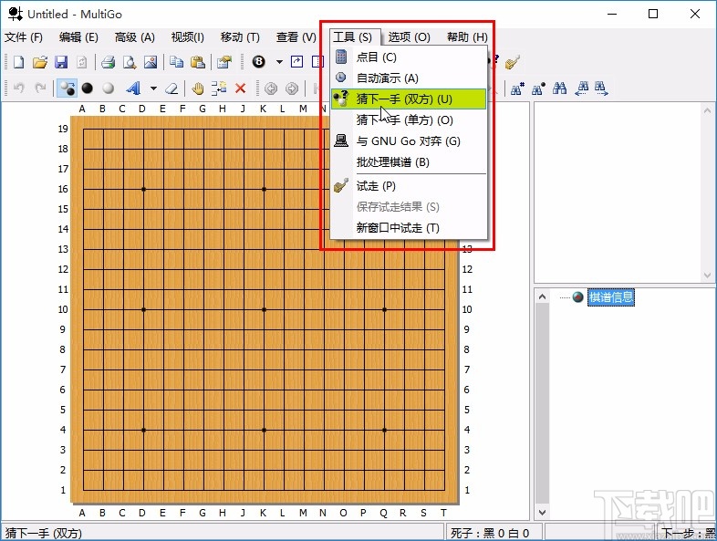 multigo围棋打谱软件使用方法