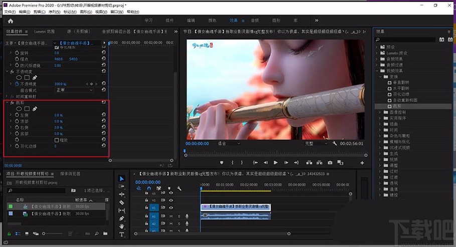 adobe premiere裁剪视频画面的方法