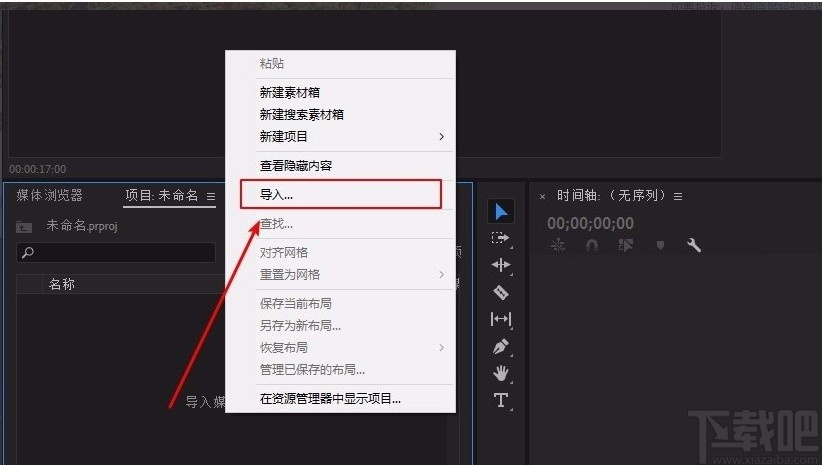 adobe premiere裁剪视频画面的方法