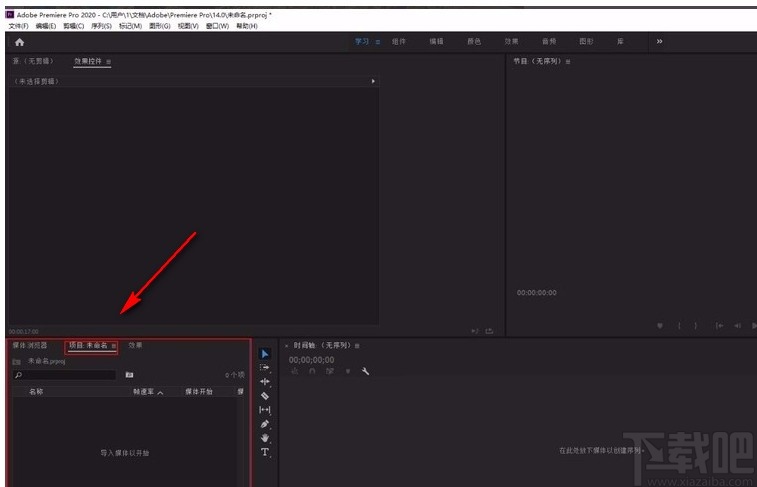 adobe premiere裁剪视频画面的方法