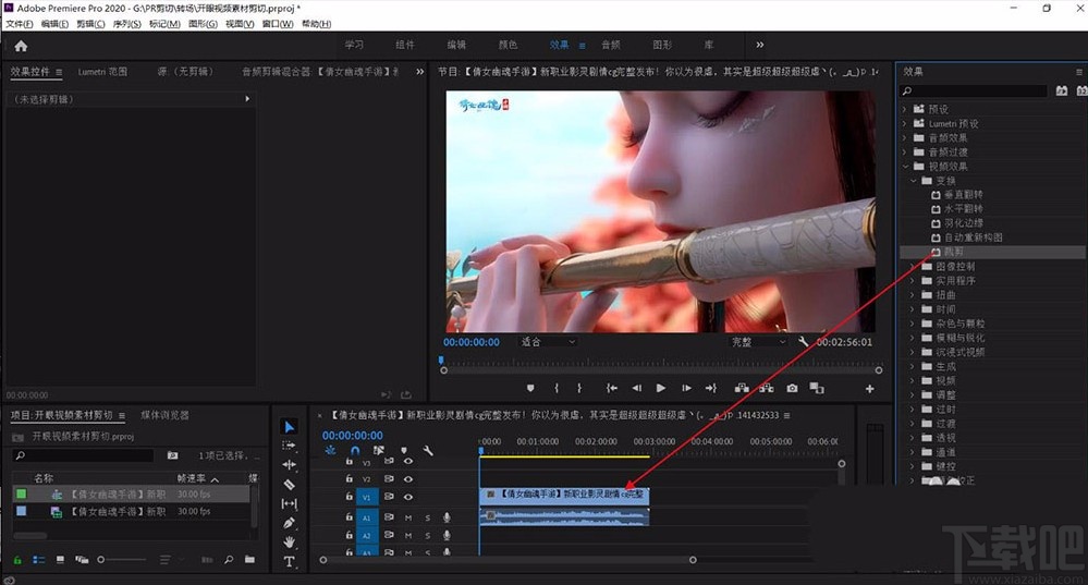 adobe premiere裁剪视频画面的方法