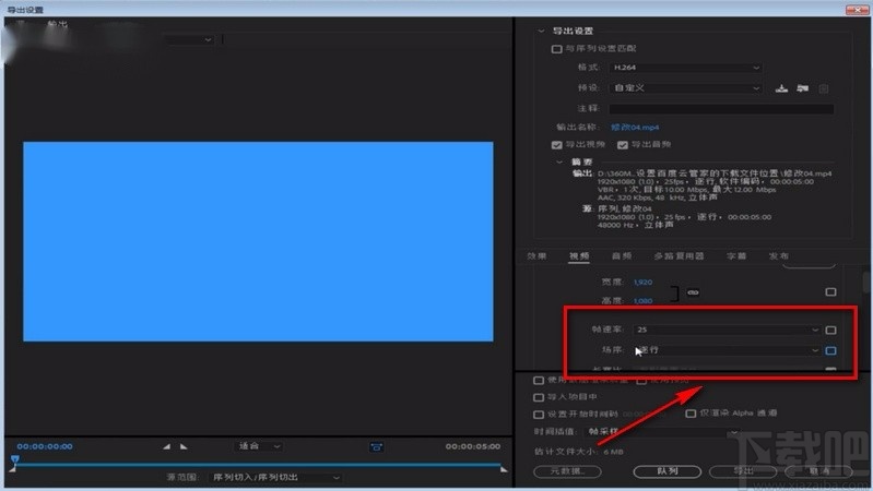 adobe premiere导出视频的方法