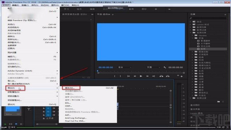 adobe premiere导出视频的方法