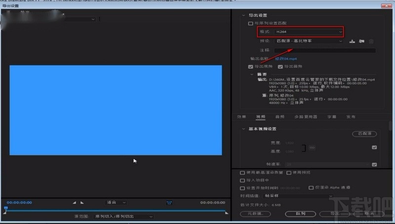 adobe premiere导出视频的方法